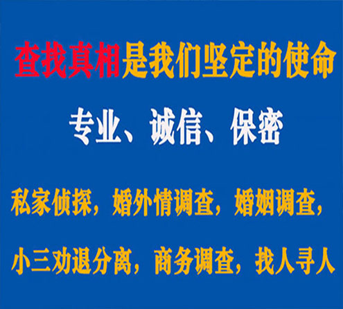 关于文峰峰探调查事务所