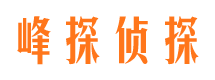 文峰市侦探公司